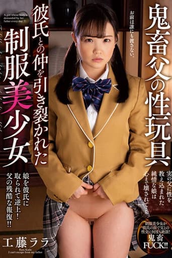 Poster for Devil Father's Sex Toy Rara Kudo, A Beautiful Girl In Uniform Whose Relationship With Her Boyfriend Was Torn Apart