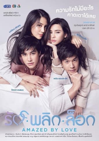 Poster for Amazed by Love