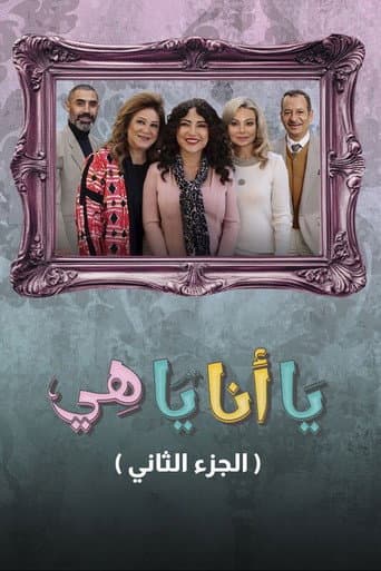 Poster for Season 2
