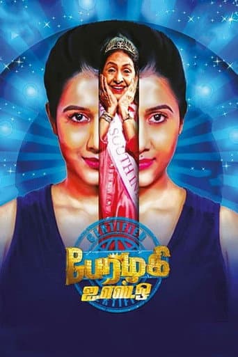 Poster for Perazhagi ISO