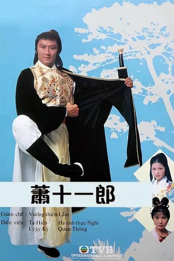 Poster for Swordsman Siu Sap Yat Long