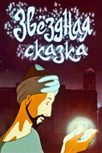 Poster for Star Tale