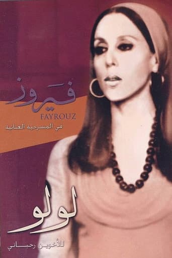 Poster for Lulu