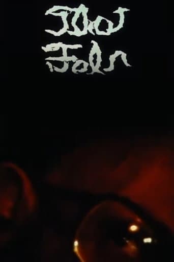 Poster for Thot-Fal'N