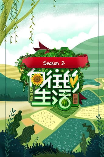 Poster for Season 2