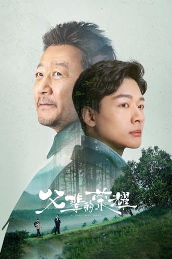 Poster for Season 1