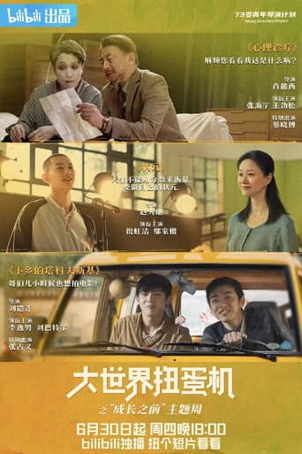 Poster for Season 1