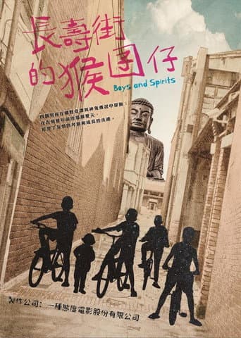 Poster for Boys and Spirits