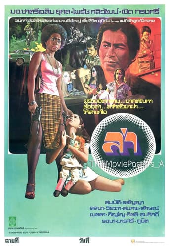 Poster for The Hunter