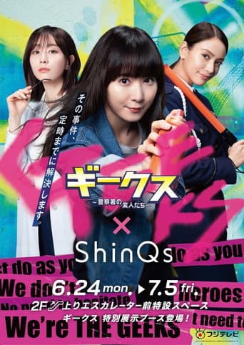Poster for GEEKS ～Weirdo’s on the case～