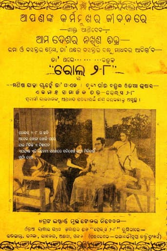Poster for Rolls 2-8