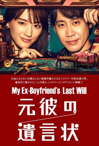 Poster for Will of Ex-Boyfriend