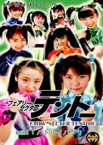 Poster for Fairy Secter Tentoh Battle 6