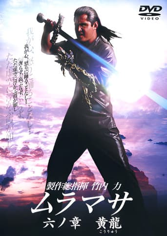 Poster for MURAMASA Chapter 6: Golden Dragon