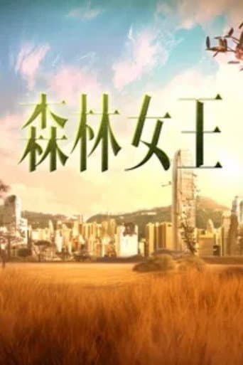 Poster for Queen of the Forest