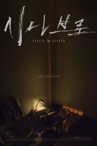 Poster for Little By Little