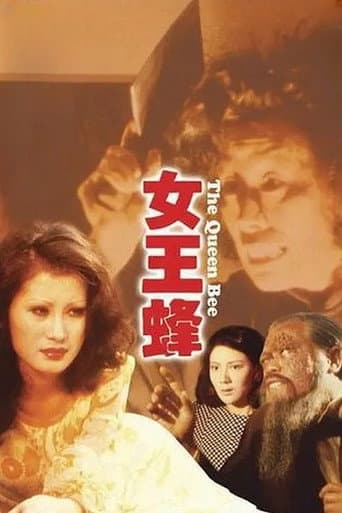 Poster for The Queen Bee