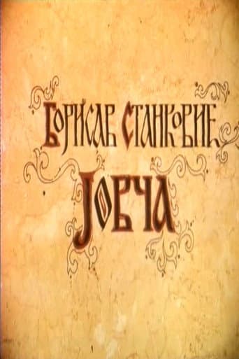 Poster for Jovča