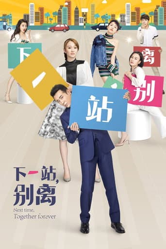 Poster for Season 1