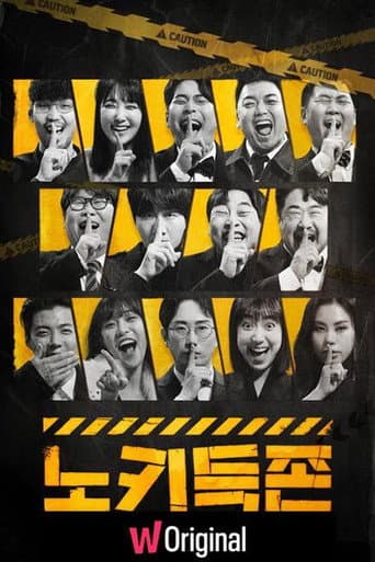 Poster for Season 1