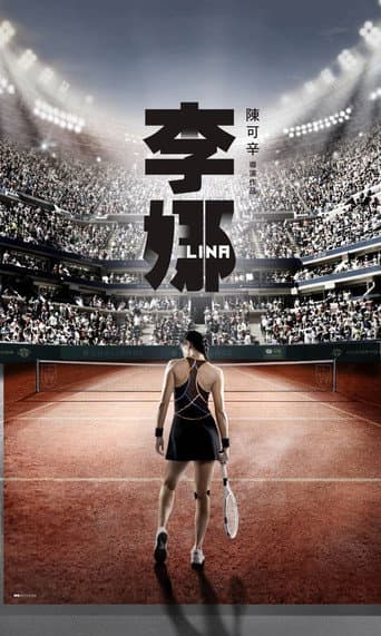 Poster for Li Na: My Life