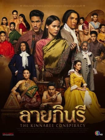 Poster for Season 1