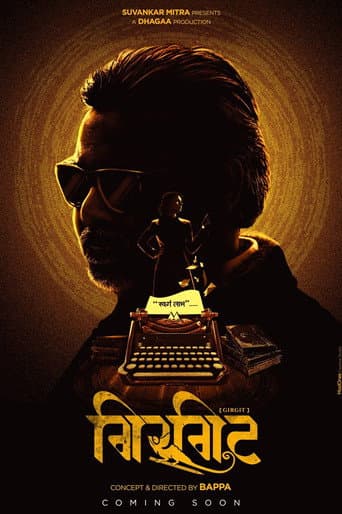 Poster for Girgit