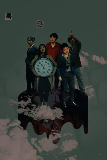 Poster for after hours