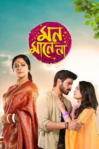 Poster for Mon Mane Na