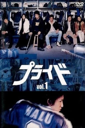 Poster for Season 1