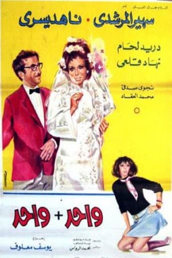 Poster for One + one