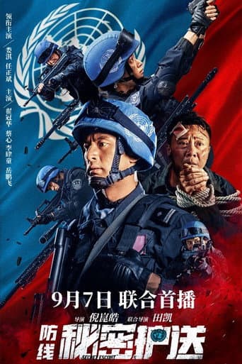 Poster for Defense: Secret Escort