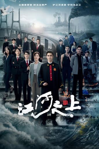 Poster for Above the Rivers