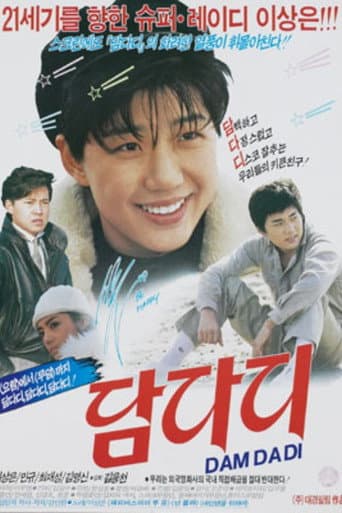 Poster for Damdadi