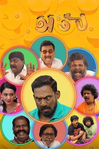 Poster for Ambi