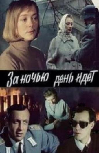 Poster for Day Follows Night