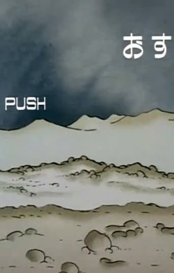 Poster for Push