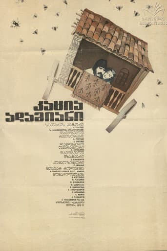Poster for Is That a Man?