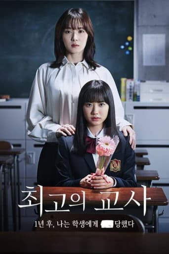 Poster for Specials