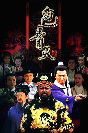 Poster for Justice Bao