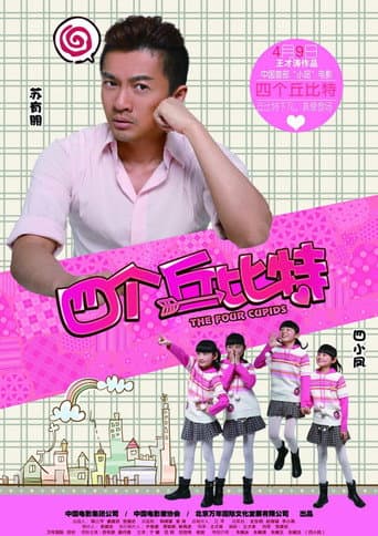 Poster for The Four Cupids