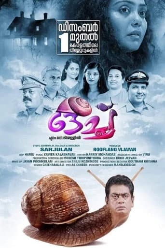 Poster for Ochu