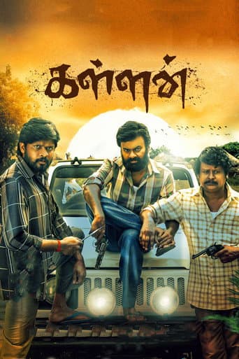 Poster for Kallan