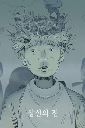 Poster for The House of Loss