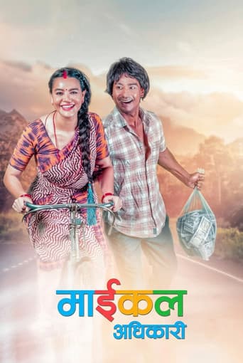 Poster for Michael Adhikari