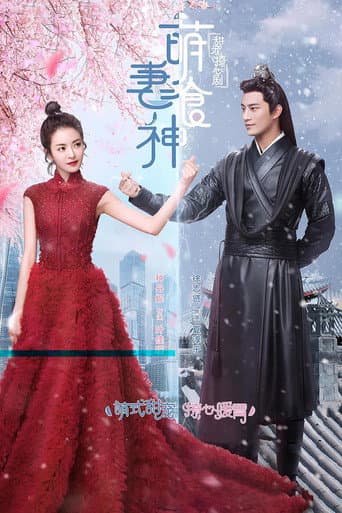 Poster for Season 1