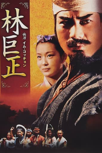 Poster for Im Kkeok Jeong