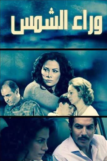 Poster for Behind the Sun