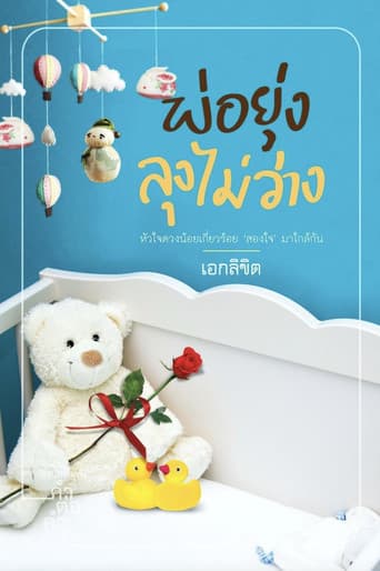 Poster for Season 1