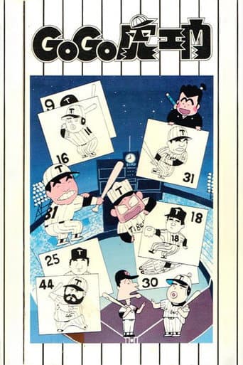 Poster for Go Go Toraemon